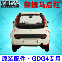 御捷电动汽车轿车配件GDG4 Q5S Q6 Q8 Q9点