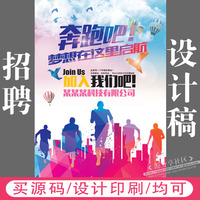 员工招聘激励方法技巧培训教材-职管理实操从