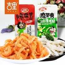 【卫龙馋魔芋】_卫龙馋魔芋推荐_品牌_价格_