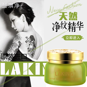 代购去除纹身洗纹身精选什么牌子好 同款好推