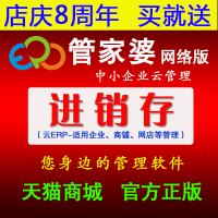 销售收银-管家婆云ERP软件 服装销售库存仓库