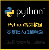 包邮 Python 黑帽子 黑客与渗透测试编程之道+