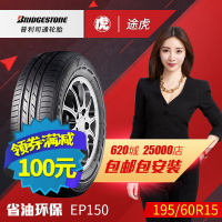 普利司通轮胎 235\/60R16 EP850 100H 奔驰30