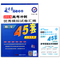 2017金考卷百校联盟系列高考最后一卷押题卷