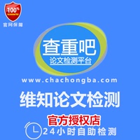 维知查重知网万方维普博士硕大学毕业论文查重教程染发染发膏图片