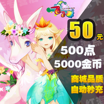 新飞飞点卡 新飞飞50元5000金币 网易一卡通50元500点自动充值