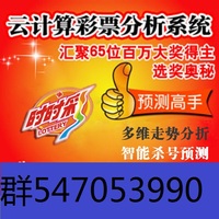 三码合差排序大底容错交集软-容错软件送平刷