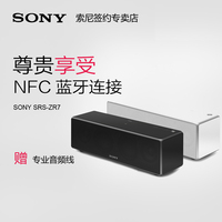 SRS7-X88 SRS-X77 SRS-ZR7蓝牙音响 无线扬