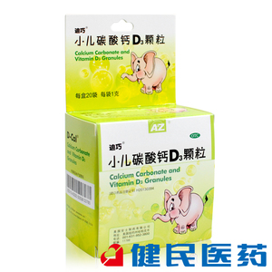 包邮迪巧小儿碳酸钙D选什么牌子好 同款好推荐