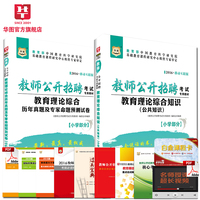 4浙江省杭州市温州市-合知识1000题库1本 中小