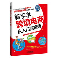 电商运营书籍 进化式运营:从互联网菜鸟到绝顶
