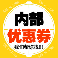 券领取抵用券qq微信-群淘口令淘宝客优惠卷淘