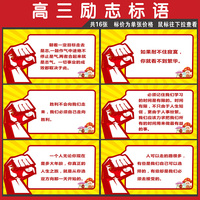 高考中考加油-室教室书房装饰布置贴教室宿舍