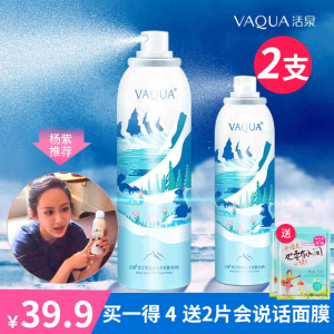 活泉补水保湿水喷雾爽肤水舒缓肌肤收缩毛孔控油定妆化妆水旗舰店护肤水
