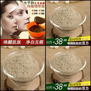 同仁堂纯七子白面膜粉七白选什么牌子好 同款