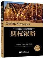 正版包邮 个股期权投资指南 股市股票入门基础
