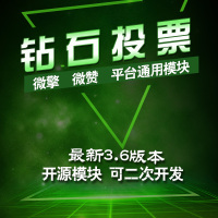 微擎微赞通用-聊吧社区8.3 解密开源版|增加粉