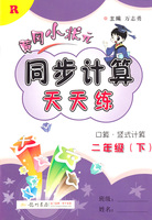 竖式脱式天天练三年级下册-竖式脱式计算 周长