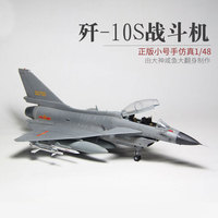 1:72歼10飞机模型合金歼十战斗机仿真静态成
