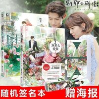 随侯珠-的你 随侯珠作品 爆笑甜美暖萌爱情小说