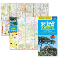 安徽旅游景点介绍-徽省交通旅游图 2017新版