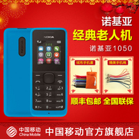 诺基亚 N 1050 105 RM-908\/1120原装后盖 手机