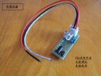 光电开关成品 多级电磁炮用 触发可控硅 不需调