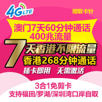 香港电话卡 your mobile 4G上网手机卡 pccw升