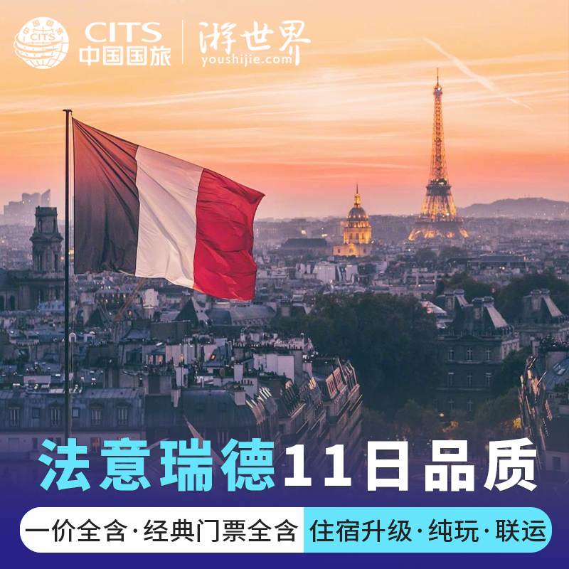 欧洲跟团旅游马来西亚|欧洲跟团旅游新加坡|欧决斗之城平民旅行攻略图片