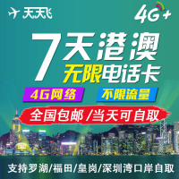 香港电话卡 your mobile 4G上网手机卡 pccw升
