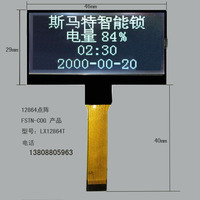 液晶屏显示模块-模块0.96寸 OLED 液晶屏显示