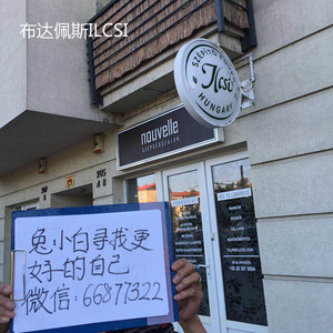 匈牙利rozsavolgyi真的好吗 哪里买便宜价格