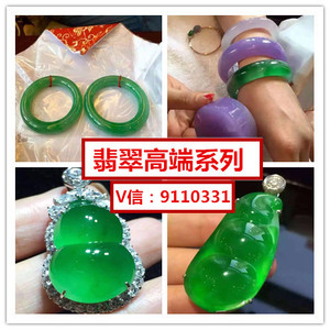 百年老店珠宝官方旗舰店翡翠