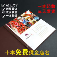 高档活页精装原料制作-刷产妇设计制作高档精什么菜谱食谱生化汤是菜单图片