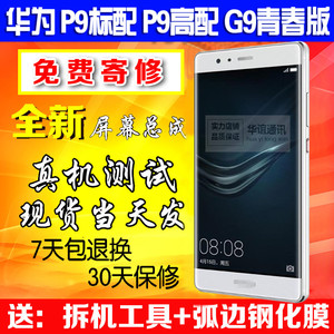 华为显示屏液晶内