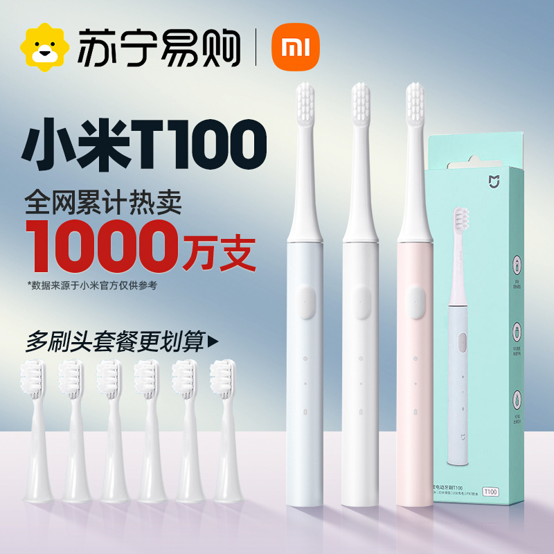 1000֧حС׵綯ˢT100 ʵ27.8Ԫ