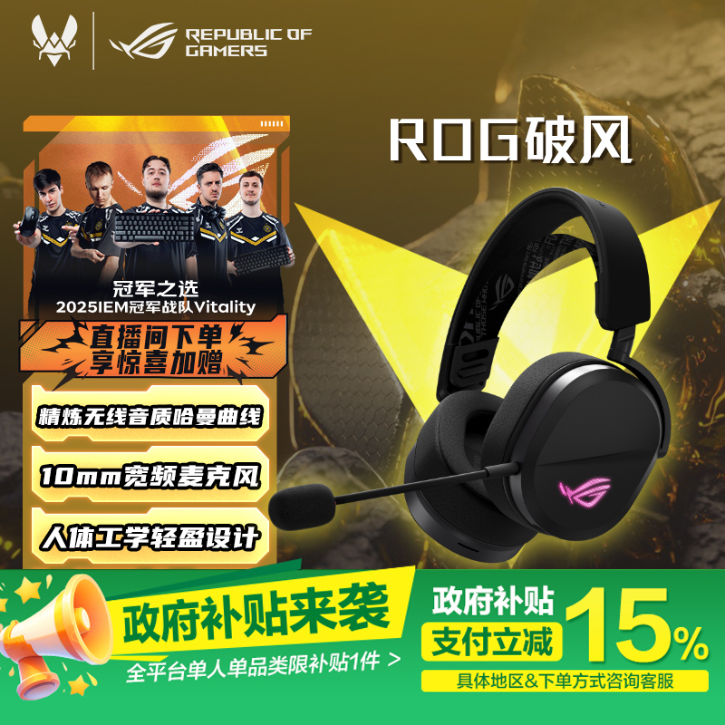 Ҳ15%ROGƷͷʽϷ羺ģɵͷ309gɲ˷ҹ849Ԫ
