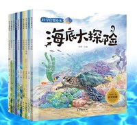 全新正版我们爱科学 科学大侦探丛书 2015年单