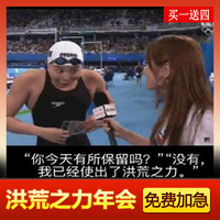 跑男综艺节目卡通字体音效-策划40g万圣节综艺