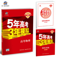 化学总复习用书-衡中名师巨作 精准高考2018高