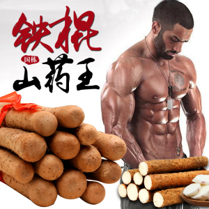 河南焦作博爱县邮编,河南焦作铁棍淮山