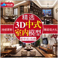 3DL格式模型-材超值3D溜溜网\/3D溜溜\/单体模