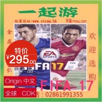 PC中文正版Origin FIFA17 EA世界足球2017 标