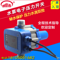 全自动家用自吸增压水泵压力开关水压开关机械