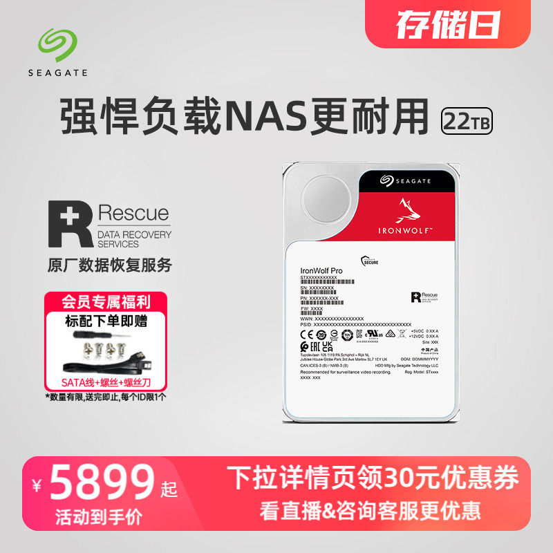 Seagateϣ�ݿ���pro��еӲ��22t�������洢nas����sata�ٷ��콢�� 22TB ����Pro