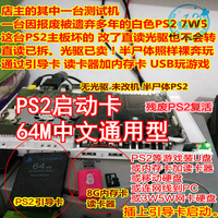 中文PS3-型中文启动卡PS3中文破解游戏热门