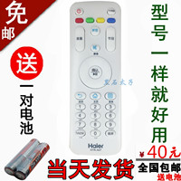 正品 海尔电视遥控器 HTR-A07\/A07M\/A03 43A