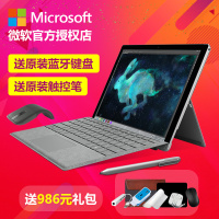 Surface Pro4国行专业版中文版官方恢复镜像高