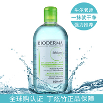 贝德玛真假对比_站内商搜宝贝页