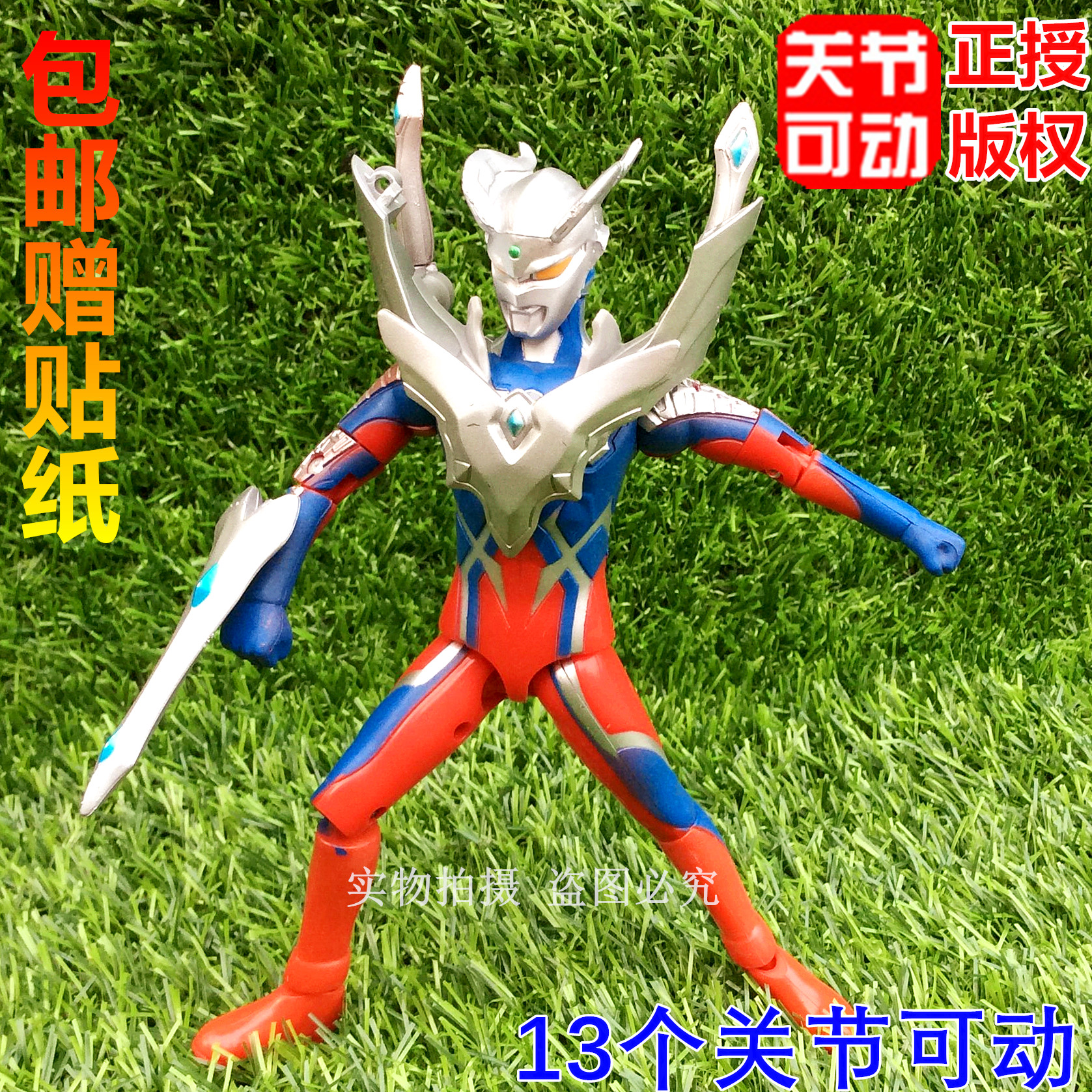 斗美神奥特曼图解_女奥特曼斗美神图解